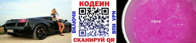 хочу наркоту  кракен ССЫЛКА  Кодеиновый сироп Lean Purple Drank  Ростов 