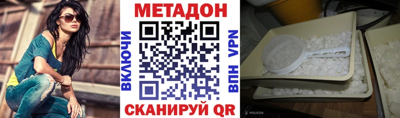 что такое   Ростов  МЕТАДОН VHQ 